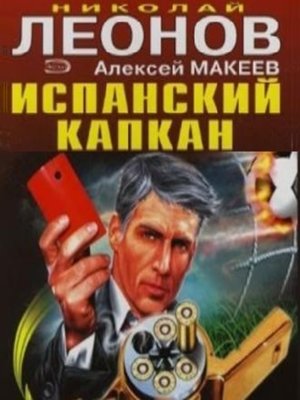 cover image of Красная карточка